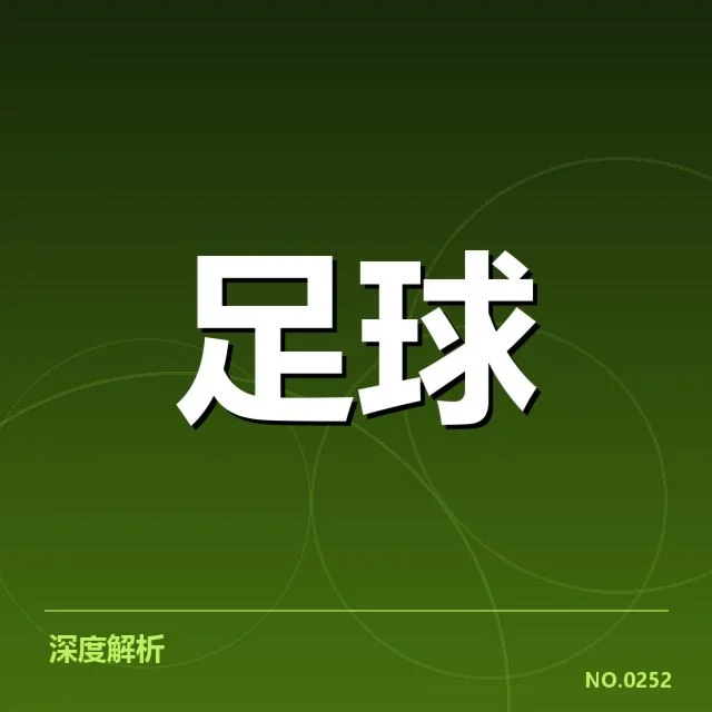 比赛关键的阵容和战术布置