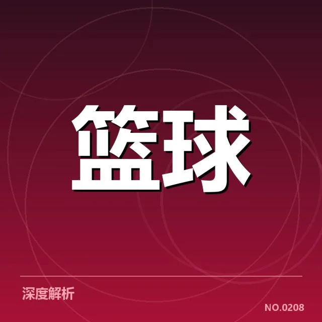 本阶段可确认的球员名单和赛程安排